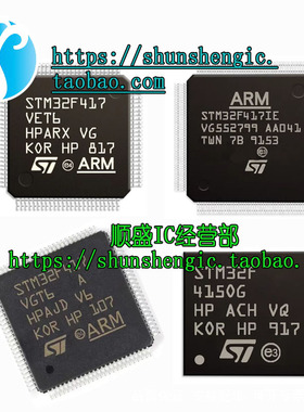 STM32F417VGT6 IGH6 IEH6 ZET6 OGY6TR RGT6 ZHJ6 415 423 单片机