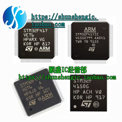 STM32F417VGT6IGH6单片机