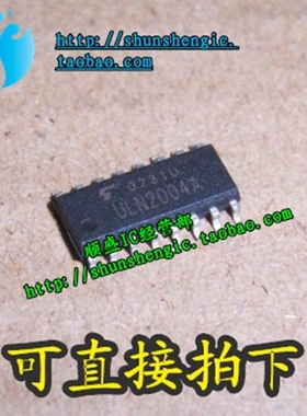 ULN2004A ULN2004AG SOP16脚 全新达林顿晶体管芯片 贴片IC 顺盛