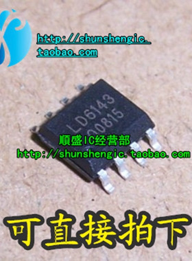 LD6143 FMS6143CS FMS6143ACS SOP8 全新视频滤波驱动芯片 正品
