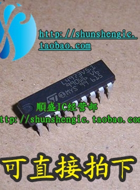 L4973V3.3 L4973V5.1 DIP18脚 全新开关稳压器芯片 直插IC 順盛