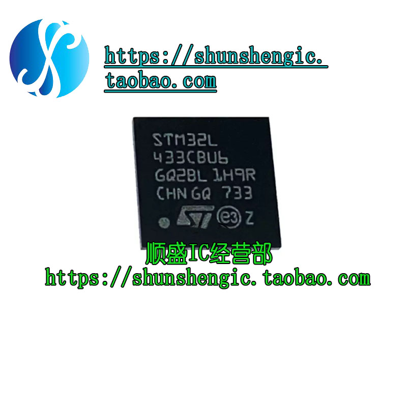 STM32L433CBU6 48UFQFPN 32位微控制器ARM Cortex-M4 80MHz/128KB