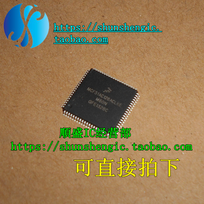 MCF51AC128ACLKE TQFP80脚 全新微控制器芯片 贴片IC 可代烧录