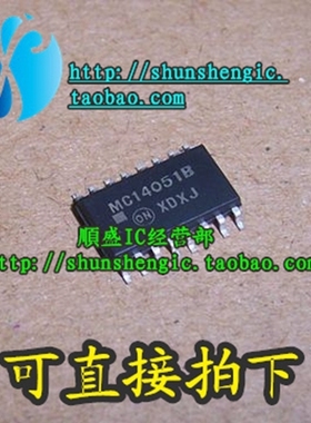 MC14051B 4051BF TC4051BF SOP16 宽体5.2MM 全新逻辑芯片 贴片IC