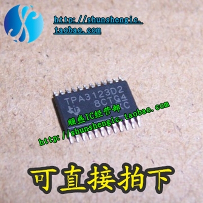 放大器芯片全新TPA3123D2贴片