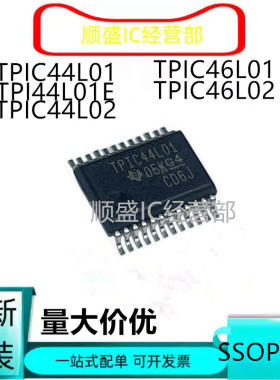 全新 可直拍 TPIC44L01DBR TPI44L01E TPIC46L01 L02 SSOP28