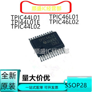 全新 可直拍 TPIC44L01DBR TPI44L01E TPIC46L01 L02 SSOP28