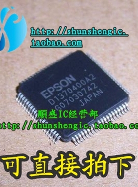 D1370400A2 S1D13704F00A200 TQFP80脚 全新LCD控制器芯片 順盛