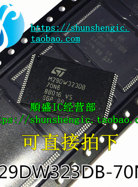 M29DW324DB-70N6 TSSOP48脚 全新闪存M29DW323DB-70N6 可代烧录