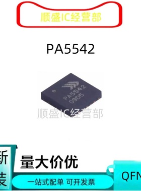 全新直拍 RFPA5542TR13 射频微波 RF放大器 丝印PA5542 封装QFN20
