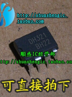 DH321 DIP8脚 全新电磁炉电源管理芯片 直插IC 正品