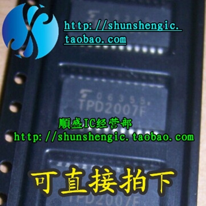 全新电源开关芯片TPD2007FSOP24