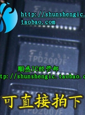 全新直拍TPD2007F SOP24 进口电源开关驱动器芯片 贴片IC