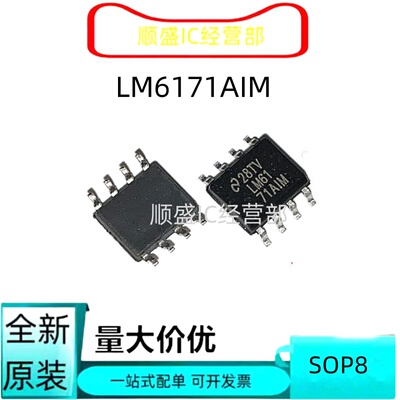 LM6171AIM全新贴片芯片