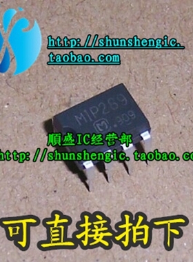 MIP289 DIP7脚 全新液晶电源管理芯片 贴片IC 正品