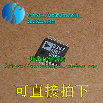 AD8367ARUZ芯片顺盛全新