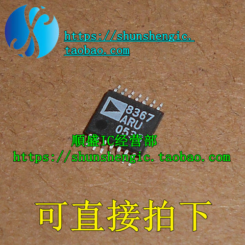 AD8367ARUZ芯片顺盛全新