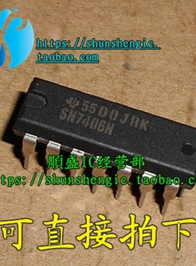 SN7406N DM7406N DIP14脚 全新缓冲器和线路驱动芯片 直插IC 順盛