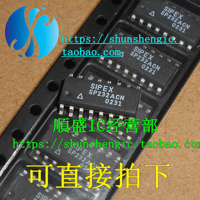 SP232ACN SP232ECN SOP16脚 全新RS232收发器芯片 贴片IC 順盛