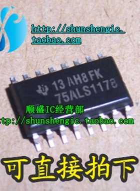 SN751178NSR SN75ALS1178NSR 75ALS1177 SOP16脚 全新驱动器芯片