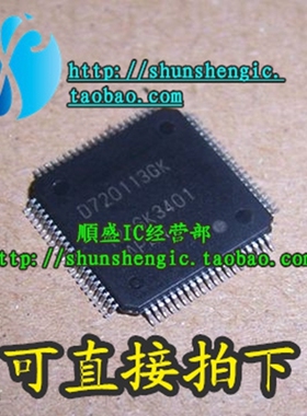 UPD720113GK D720113GK QFP80脚 全新控制器芯片  进口 顺盛