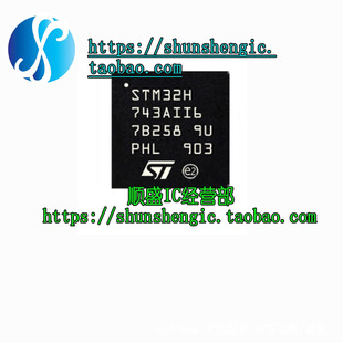 全新原装 STM32H743AII6 UFBGA196 32位微控制器-MCU ARM 单片机
