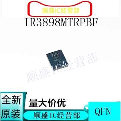 全新原装IR3898MTRPBF 3897 3895 3899 3889 4301  4322 稳压器