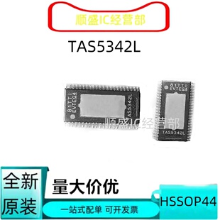 全新TAS5342LADDVR  TAS5342L TAS5614LADDVR TAS5614L HTSSOP44