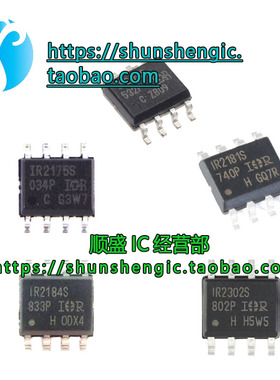 全新IR2085S 2161S 2175S 2181S 2184S 2302S 25602S STRPBF SOP8