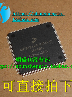 MC912XEP100MAL 5M48H QFP112脚 全新汽车电脑板芯片 可代烧录