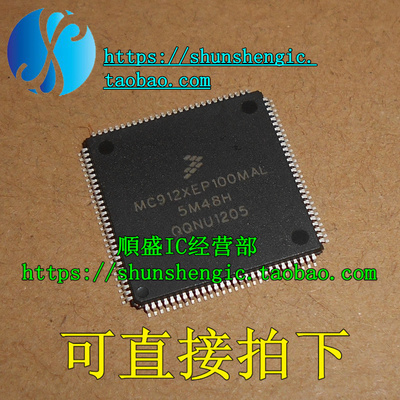 芯片全新MC912XEP100MAL代烧录