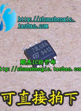79L08A UA79L08ACDR 7908 SOP8脚 全新三端稳压器芯片 贴片IC