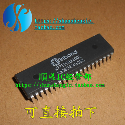 W77E058A40DLDIP40控制器芯片