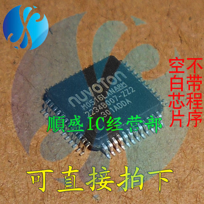 NUC029LAN控制器芯片代烧录