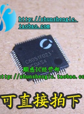 全新C8051F023 F340-GQR F345 F236 F500 F342 可代烧录 順盛