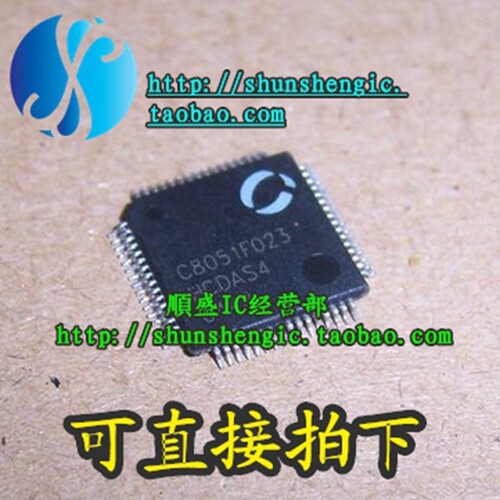 全新C8051F023 F340-GQR F345 F236 F500 F342 可代烧录 順盛
