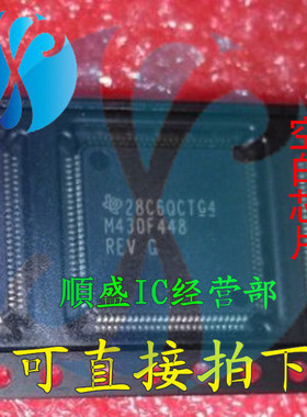 M430F448REV MSP430F448IPZ QFP 全新单片机芯片 贴片IC 可代烧录