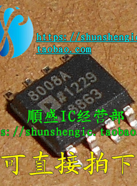 AD8008ARZ AD8008A SOP8脚 运算放大器芯片 贴片IC 全新原装 正品