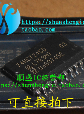 74HCT245D HCT245 SOP20脚 宽体7.2mm 全新逻辑芯片 贴片IC