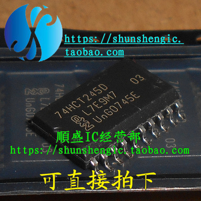 逻辑芯片全新74HCT245D宽体7.2mm