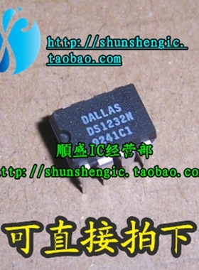 DS1232N DS1232L DIP8 全新进口监控电路芯片 直插IC 順盛