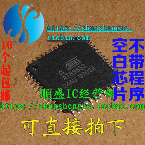 AT89S52-24ATQFP44全新芯片烧录