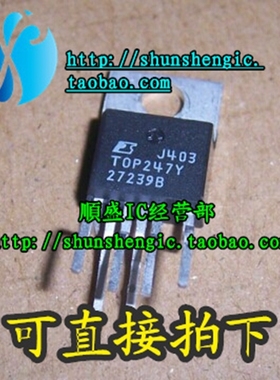 TOP247Y TOP247YN TO220-5脚 液晶电源芯片 直插三极管 順盛