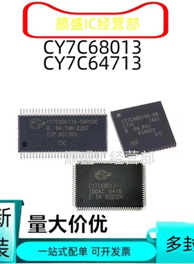 全新CY7C68013A 7C64713-56PVAC -56LTXC/LTXI LF-100AXC -128AXC