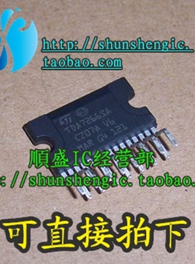 TDA7266SA ZIP15脚 全新音频伴音功放芯片 集成电路模块 直插IC