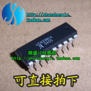 全新可直拍 UDN2981A UDN2981AT DIP18 电机驱动器芯片