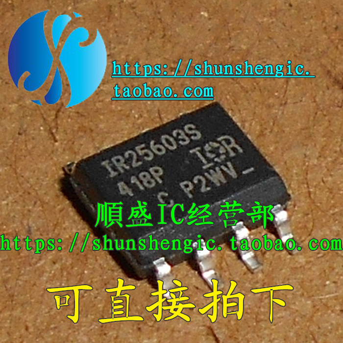 IR25601S IR25602S IR25603S SOP8脚 全新电桥驱动器芯片 贴片IC