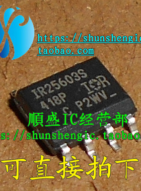 IR25601S IR25602S IR25603S SOP8脚 全新电桥驱动器芯片 贴片IC