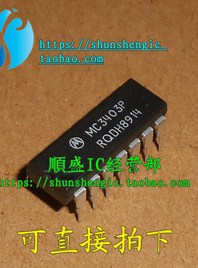 MC3403P MC3403N UPC3403C DIP14脚 全新运算放大器芯片 直插IC