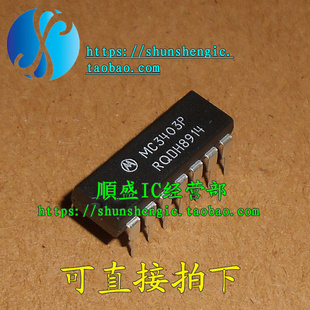 全新运算放大器芯片 MC3403P DIP14脚 UPC3403C 直插IC MC3403N